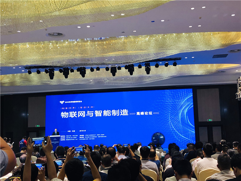 物聯網峰會同傳